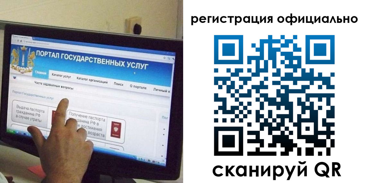 временная регистрация законно в Дзержинске