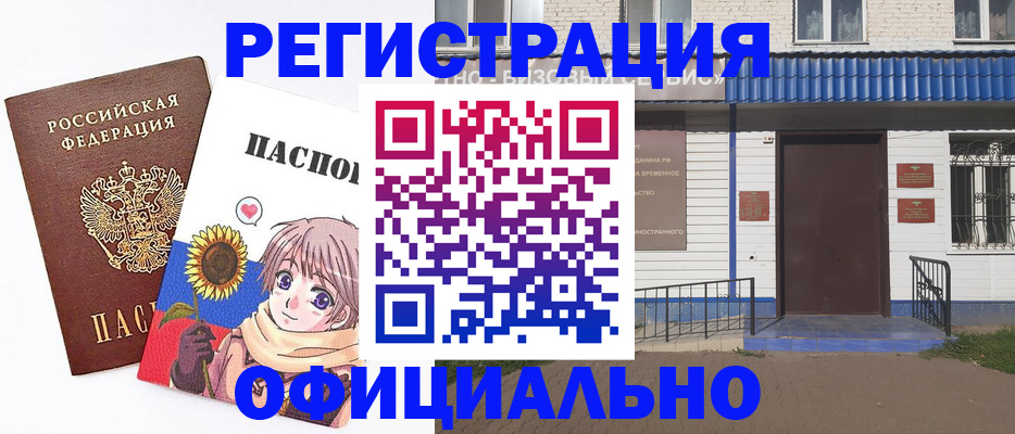 где прописаться в Дзержинске