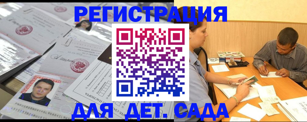 прописка гарантия в Дзержинске
