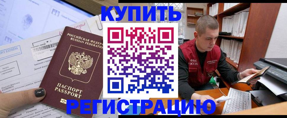 пропишу в квартире в Дзержинске
