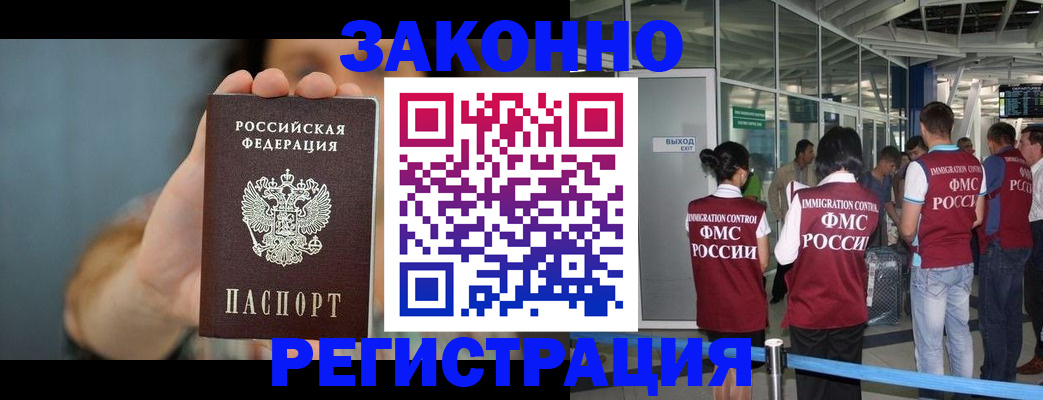 прописка поиск в Дзержинске