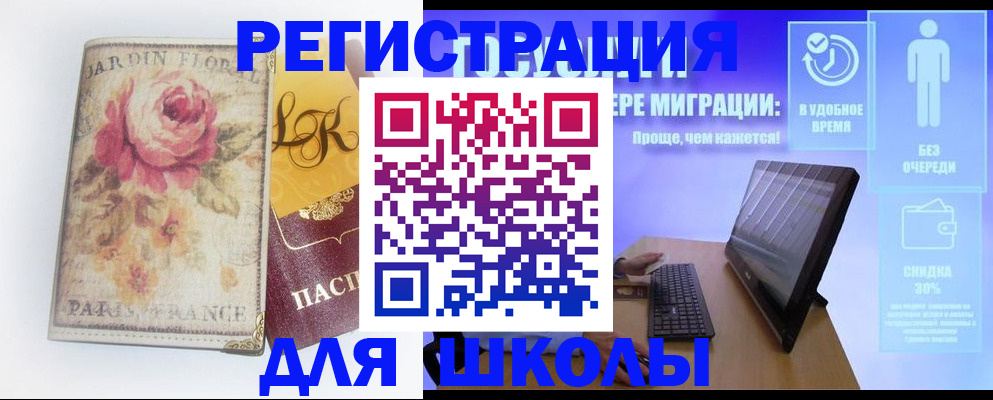 временная регистрация законно в Дзержинске