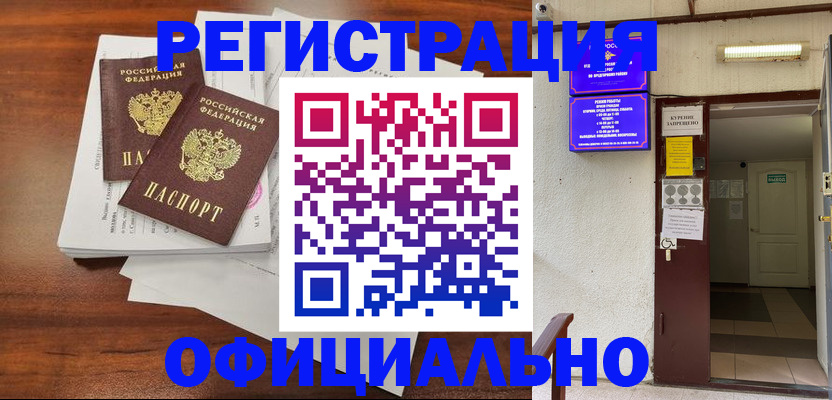 прописка для кредита в Дзержинске