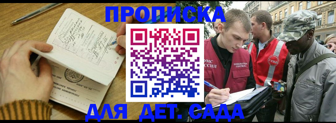 найти адрес прописки в Дзержинске