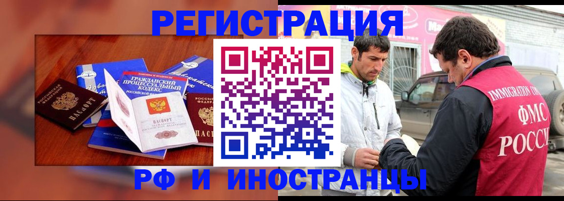 купить прописку в Дзержинске