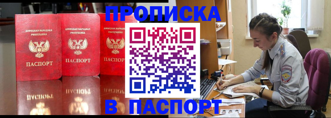 прописка для кредита в Дзержинске