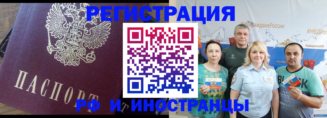 временная регистрация в квартире в Дзержинске