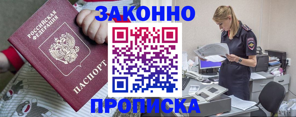 временная регистрация поиск в Дзержинске